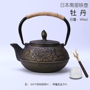 铁茶壶围炉煮茶户外防烫复古烧水壶普洱煮茶器牡丹铸铁壶家用 日式