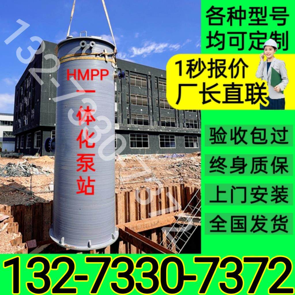 HMPP一体化泵站缠绕管克拉管截留井聚丙烯缠绕高模量预制提升泵站
