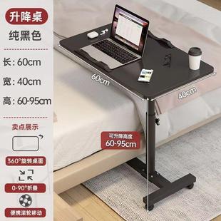 床边桌可移动笔记本电脑桌折叠升降懒人桌宿舍家用床头桌置物架