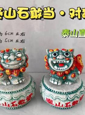 文创小摆件家用风水镇宅招财一对石狮子办公室桌面旅游