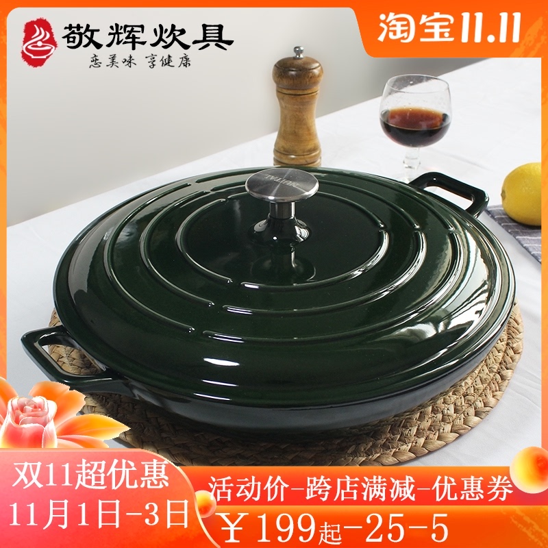 敬辉铸铁珐琅西班牙海鲜饭锅酒店摆菜盘自助西餐厅饭店定制锅具32