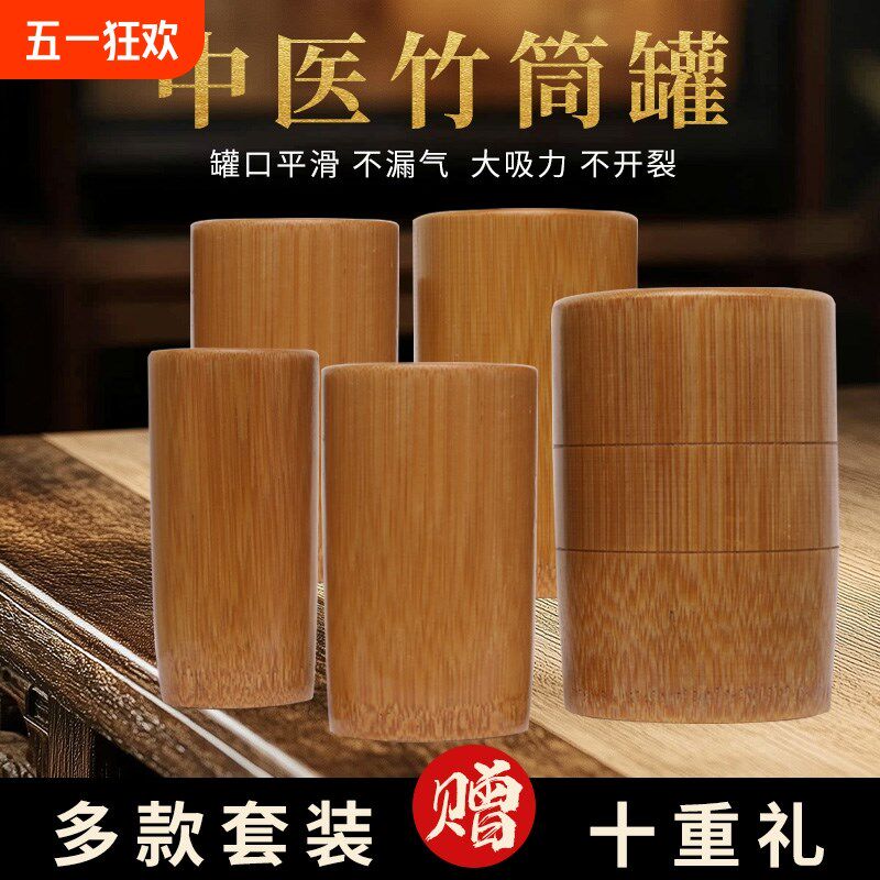 竹罐火拔全套拔罐中医专用罐竹子火筒罐美容院家用全套套装真空罐