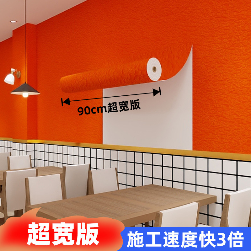 壁纸自粘商用防水防潮防霉加厚贴强粘石灰墙专用无缝遮盖店铺装修