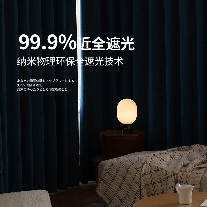 99.99%全遮光雪尼尔暗无天日简约现代好睡眠高遮光卧室窗帘定制