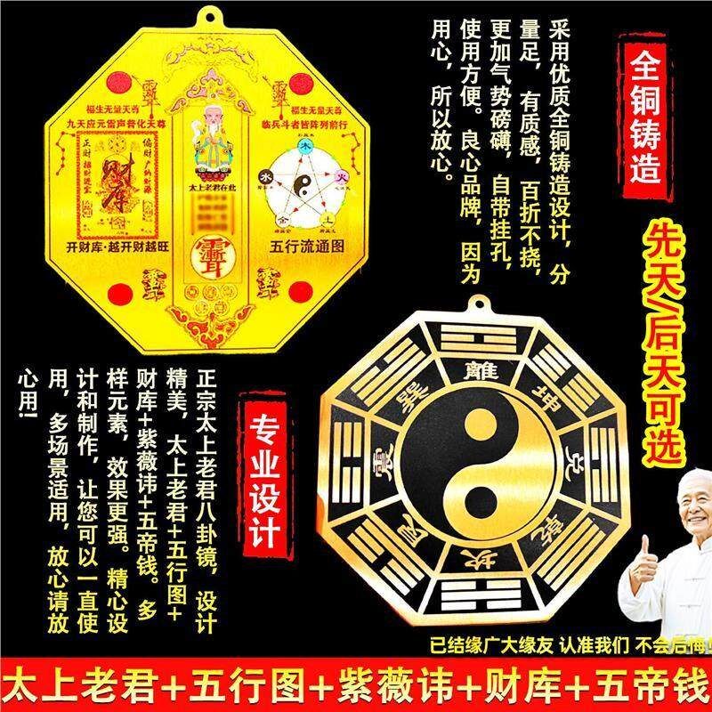 黄铜太上老君八卦镜挂件先天后天九宫太极阴阳镜凸镜挂件大门摆件