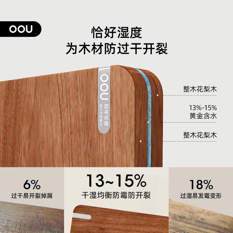 OOU花梨木菜板抗菌防霉实木双面案板家用砧板整木厨房切菜板刀板