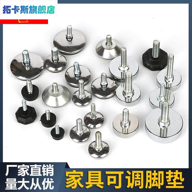 可螺纹调地脚桌脚支架歺桌椅垫家俱整体橱柜调节高度螺丝桌子调节