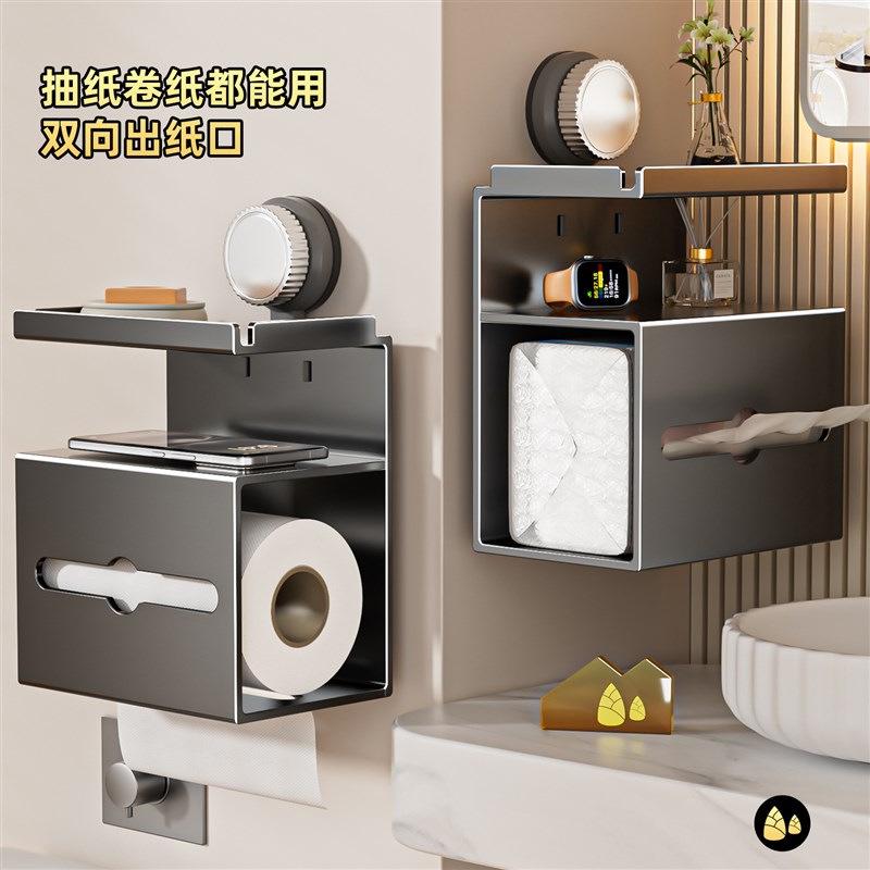 吸盘卫生间纸巾架壁挂式卷纸抽纸两用抽纸盒洗手间免打孔纸巾架子