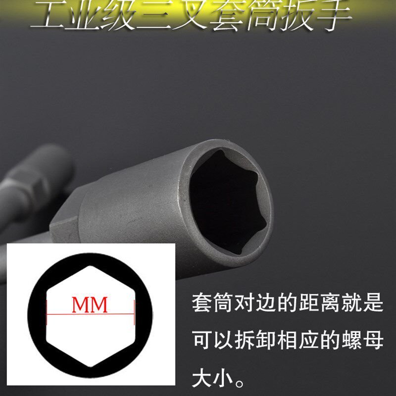 三叉套筒扳手加长三岔扳手加长Y型外六角手动三角套筒扳手