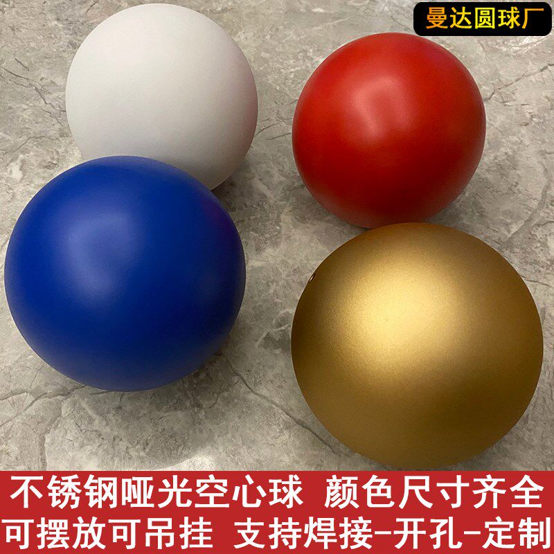 不锈钢哑光彩色装饰球商城橱窗摆件店铺吊顶球金属空心圆球圣诞球