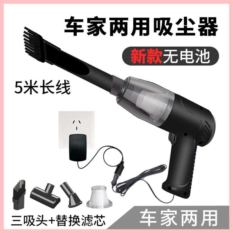 精选插电吸尘器家用220v车用12V插点烟器大吸力宠物吸毛门窗清理