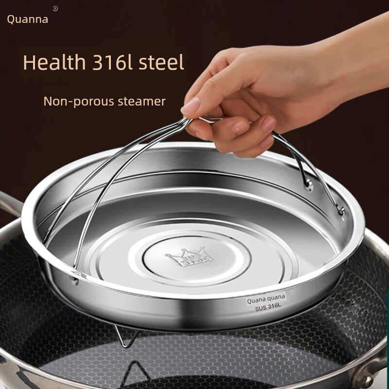 316L不锈钢无孔蒸盘家用带提手有孔蒸笼炒锅电饭煲隔水蒸屉蒸饭格