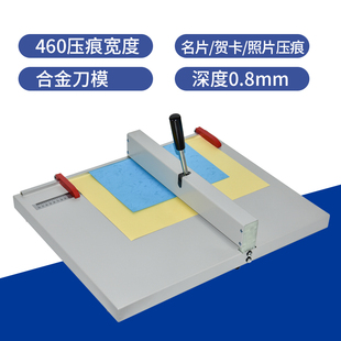 雷盛压痕机A3+手动压线机封面书脊线名片照片贺卡相簿折页机a4装