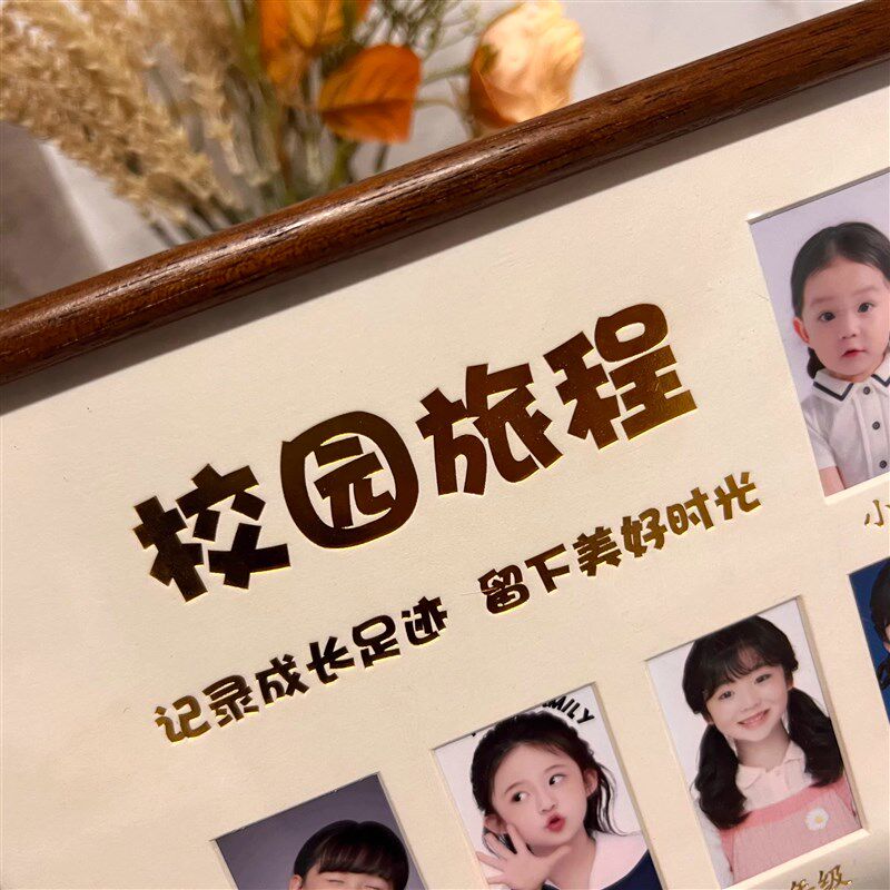 校园儿童成长记录旅程时光相框幼儿园宝宝学校照片周岁证件照摆台