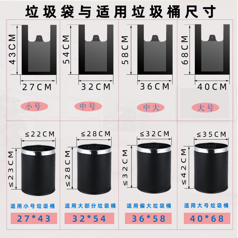 精选黑色垃圾袋家用手提式大中小号厨房家用一次性加厚背心式塑料