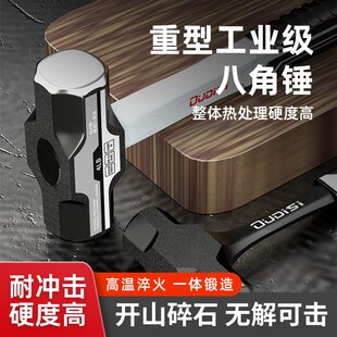 一体锤子工地砸墙大锤减震柄八角锤榔头实心大号铁锤手锤八磅锤子