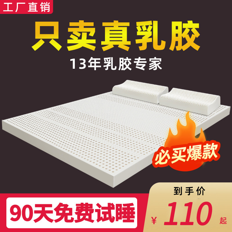 精选泰国邓禄普乳胶床垫橡胶天然薄垫家用榻榻米学生宿舍软垫定制