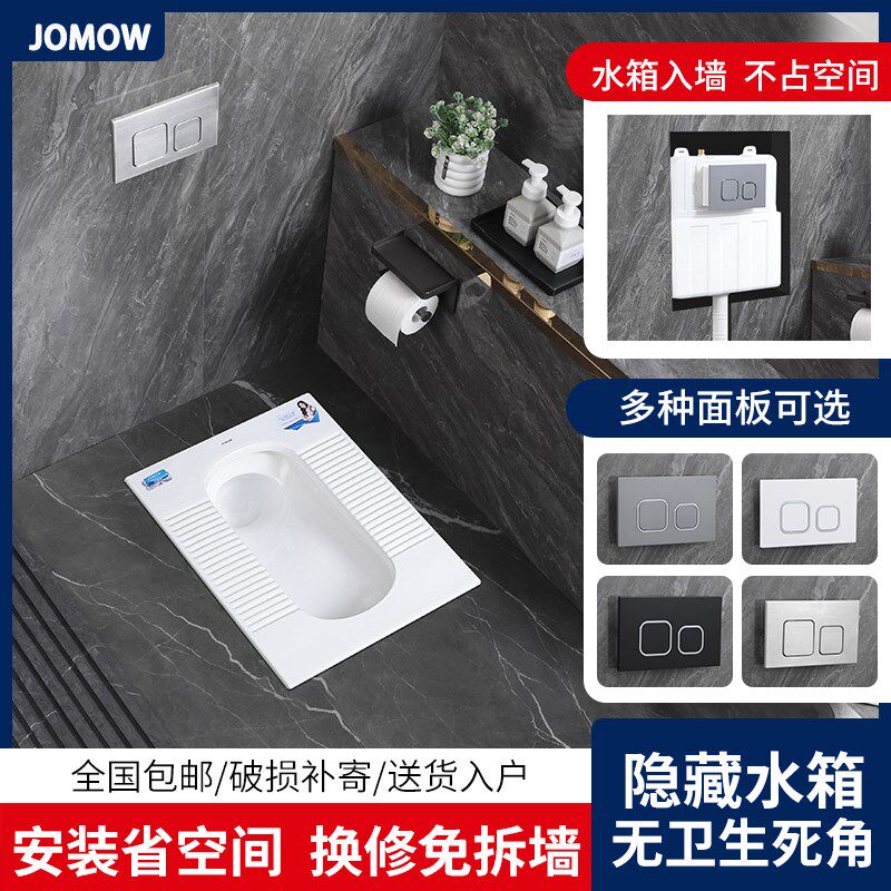 JOMOW暗装隐藏式蹲便器冲水箱整套蹲坑蹲厕所预埋嵌入墙蹬便盆池