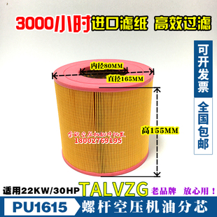 精选腾盛索罗门螺杆空压机空气滤芯30A22KW保养三滤风格过滤PU161