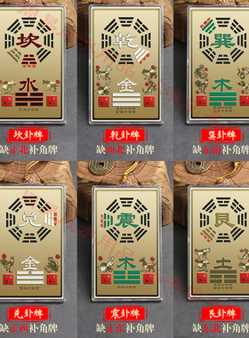 房屋缺西南角化解住宅户型缺角补角牌正南正西北吉祥泰山石楼房