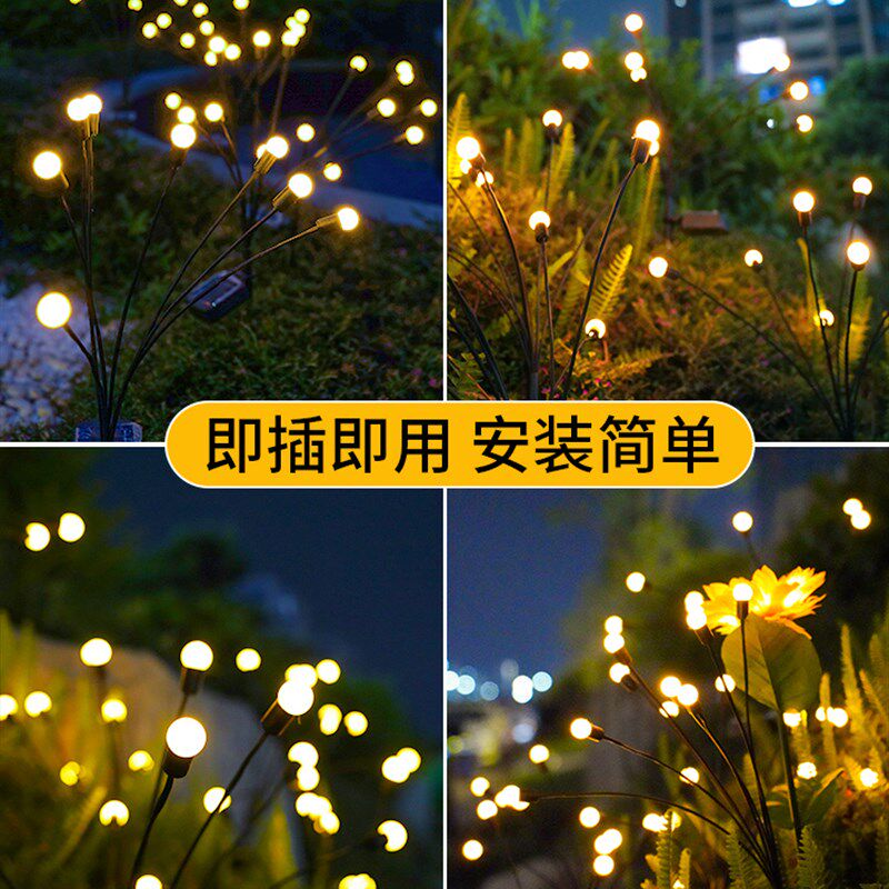 太阳能户外灯花园庭院萤火虫灯室外防水景观布置装饰氛围草坪灯