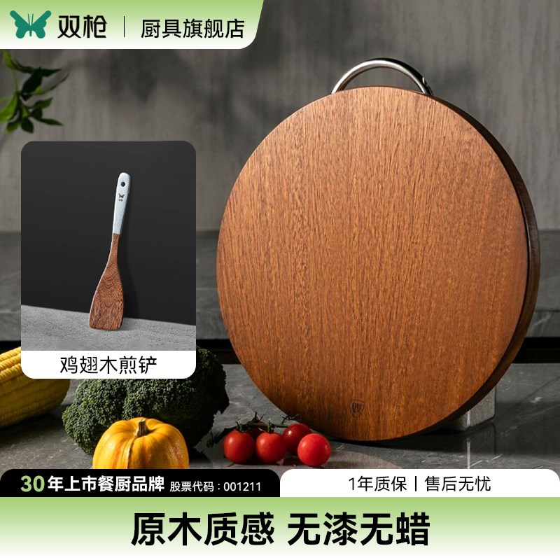 双枪黑金檀菜板抗菌防霉家用砧板实木刀板粘板加厚案板整木切菜板