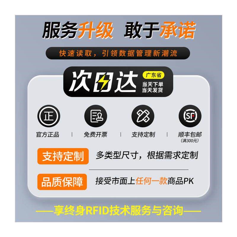 rfid电子标签超高频UHF无源射频芯片图书标签2000pcs柔性不干厂家