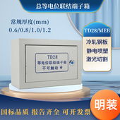 包邮 meb总等电位接地箱配铜排防静电箱 总等电位联结端子箱 明装