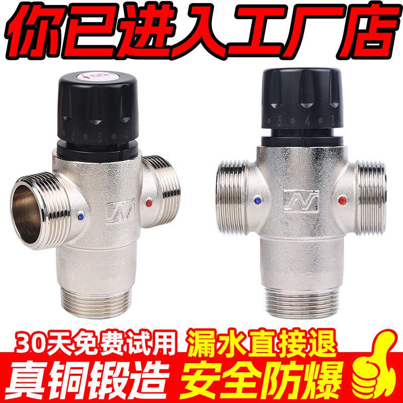 DN32恒温阀混水阀工程大流量恒温自动控温太阳能浴池恒温管道阀