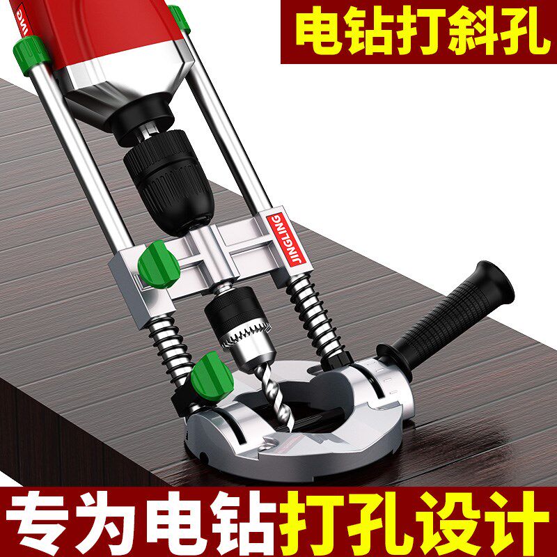 精选手电钻支架打孔定位器变台钻可调节改装木工斜孔垂直打孔辅助