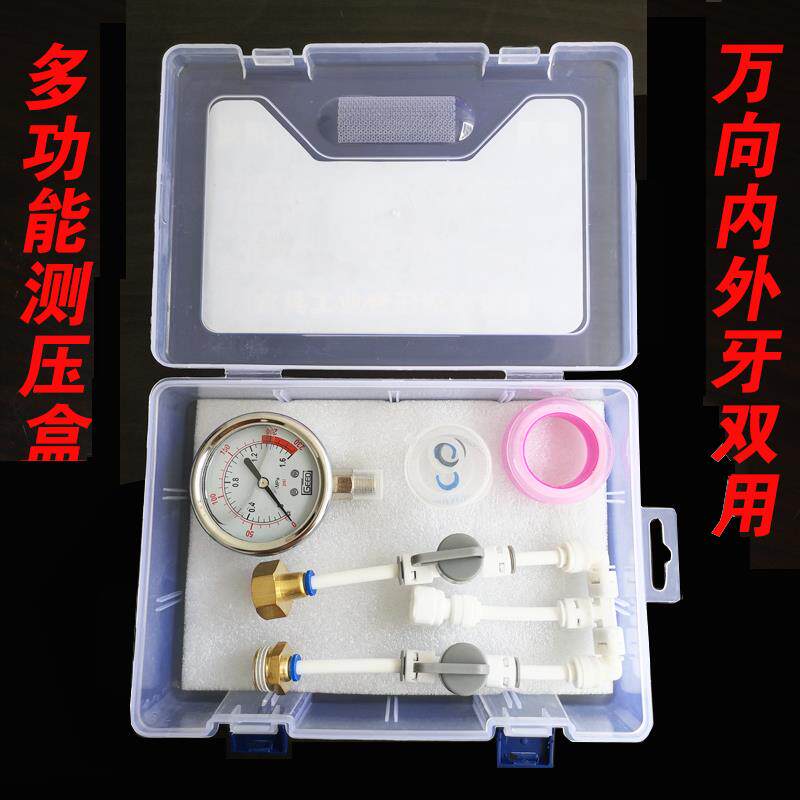 自来水水压力表水压检测4分高精度家用测试仪净水器测压表抗震.