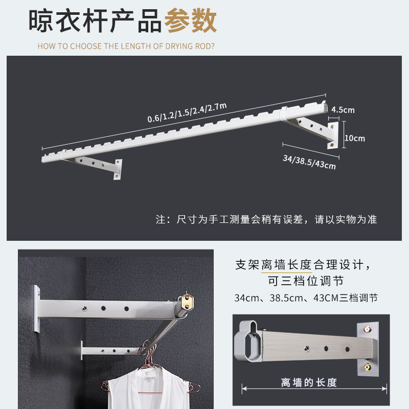艾尚居晾衣杆家用侧装阳台侧墙铝合金挂钩晾衣架壁挂固定式晾衣架