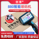 全自动手动手持喷码 机打码 机小型激光生产日期 喷码 5.0大屏手持式