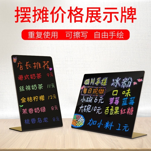 小黑板摆摊价格展示牌地摊广告牌立式夜市摆地摊咖啡店创意手绘价
