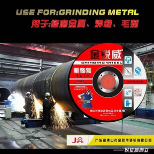 金锐威角磨片砂轮切割片100*6磨片树脂不锈钢金属打磨抛光锯片