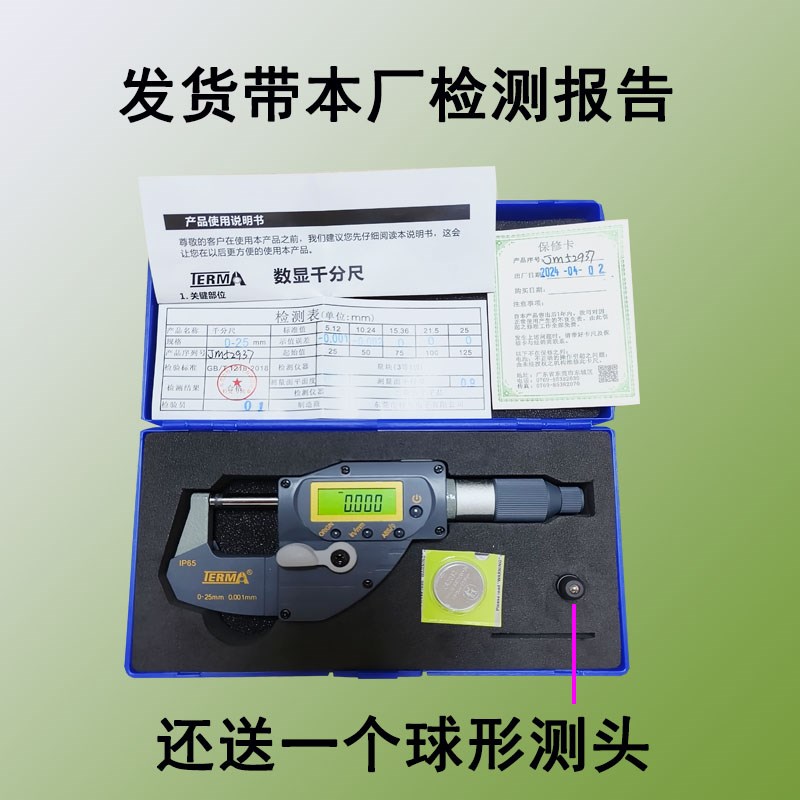 特马快速测量千分尺数显电子直进式杠杆原理高精度快显0.001mm