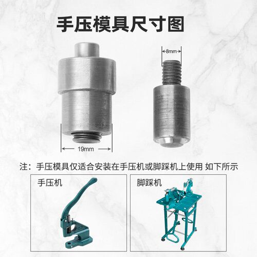 手压机带爪鸡眼扣模具打扣机带爪气眼扣压扣磨具电动气眼安装工具