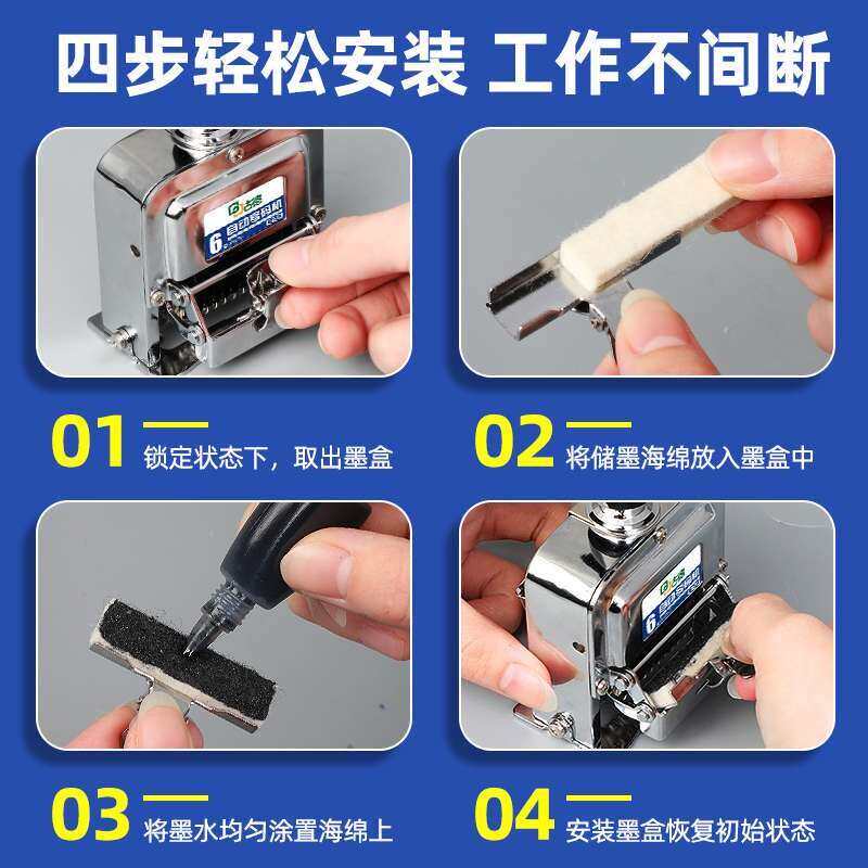 古德页码打码机自动号码机小型打印机手动数字可调生产日期印章器