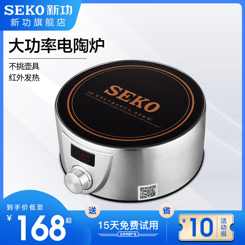 精选新功Q9A迷你大功率电陶炉电磁茶炉功夫茶泡茶炉家用烧水壶煮