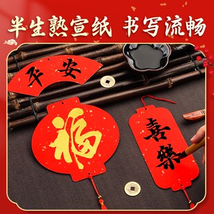 精选万年红洒金福卡双面宣纸春联纸自写卡纸手写斗方对联专用纸迷