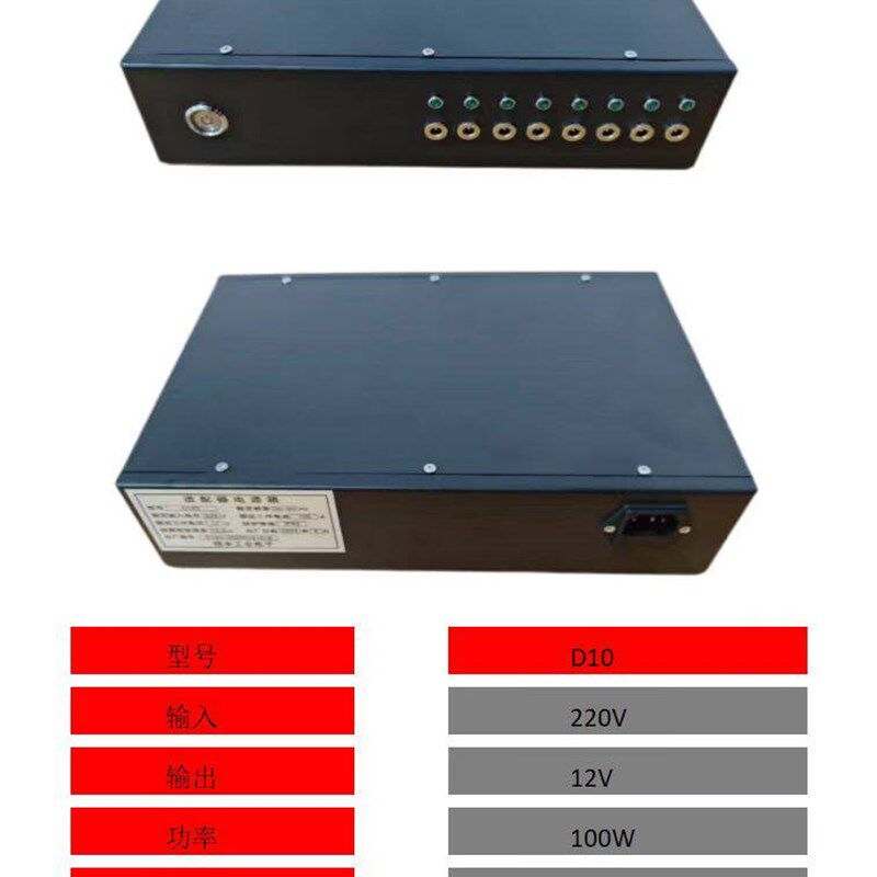 适配器电源箱220V转12V24V 分线8路120W-1200W集中供电