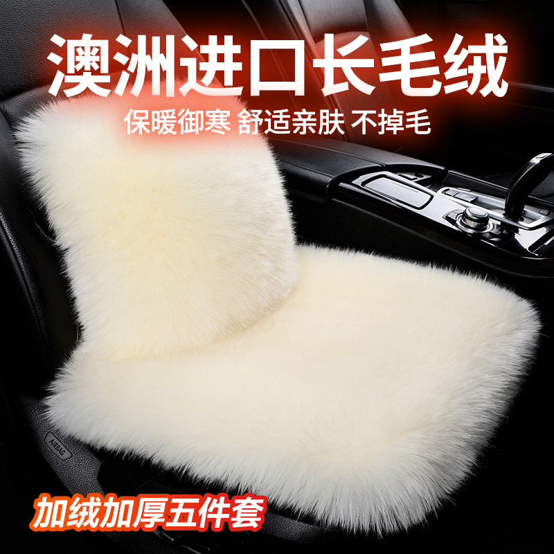 精选汽车坐垫冬季座垫座椅四季通用毛绒羊毛加热加绒加厚后排单片,汽车用品/电子/清洗/改装,通用座套/座垫,淘宝优惠券,粉丝福利购,淘宝优惠卷