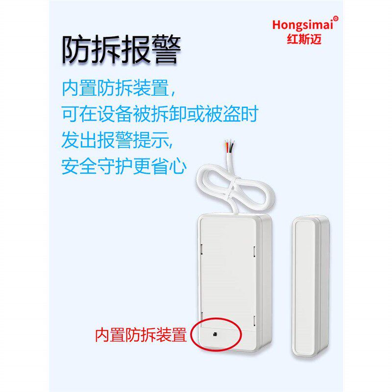 4G无线入户门防盗智能报警器家用门窗开关门磁感应器传感器防拆