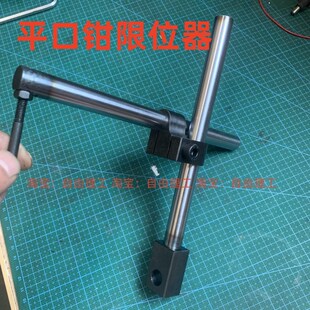 精选工件定位器角固式平口钳限位器CNC加工中心铣床机床万向快速