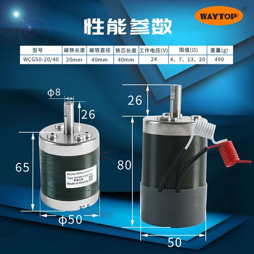 WAYTOP厂家原装圆形磁钢自复位双向旋转电磁铁90度大扭矩转角电机