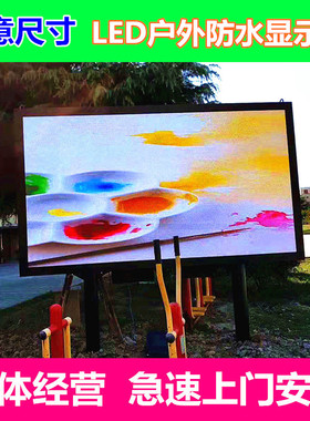高清LED室内全彩显示屏P2.5P3P4P5P6P8户外立柱箱体led防水广告屏
