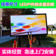 高清LED室内全彩显示屏P2.5P3P4P5P6P8户外立柱箱体led防水广告屏