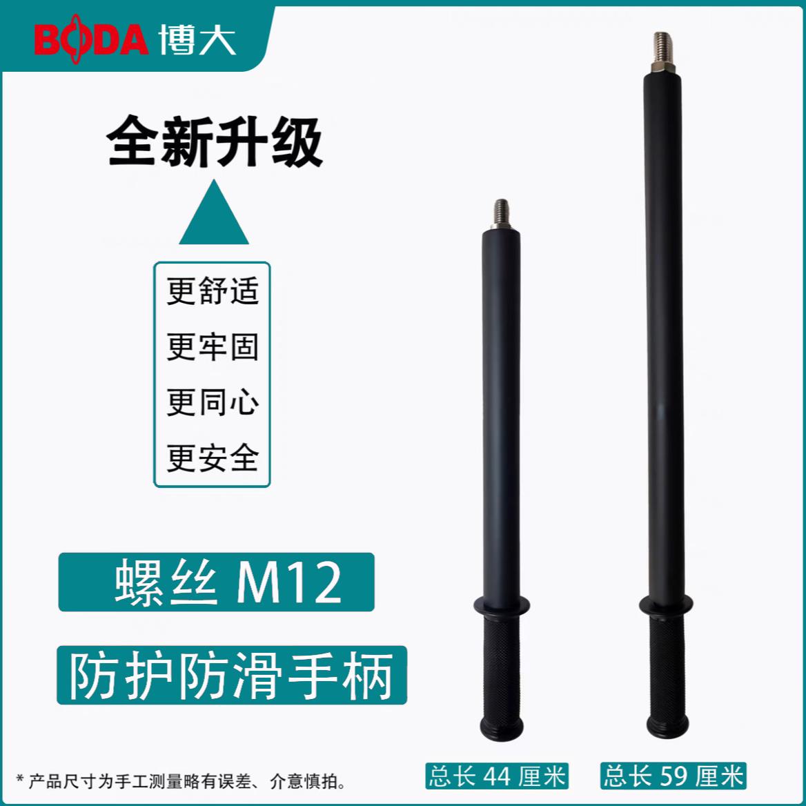 博大218无刷水钻机专用辅助手柄加长杆配件耐用安全防打手配件