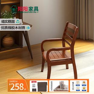 实木椅子老人专用扶手靠背凳子舒服久坐客厅吃饭家用阳台休闲椅子