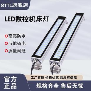 金属LED机床工作灯防水防油烟荧光数控钢化灯节能防爆CNC加工中心